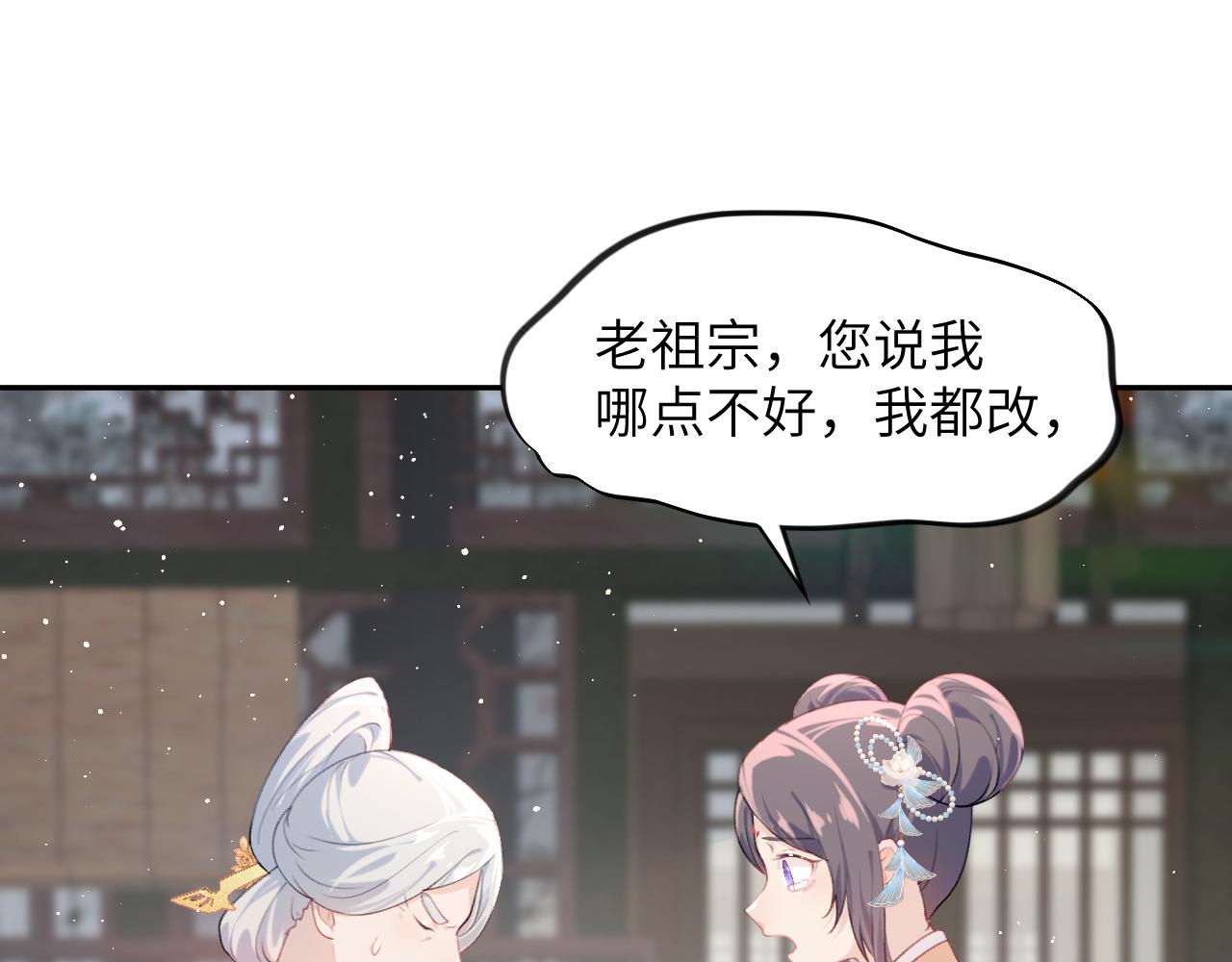 第104话 亲兄妹相认76