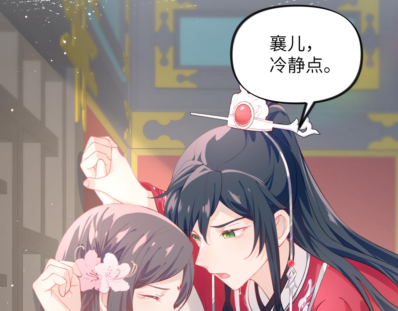 第73话 认清你对我的感情61