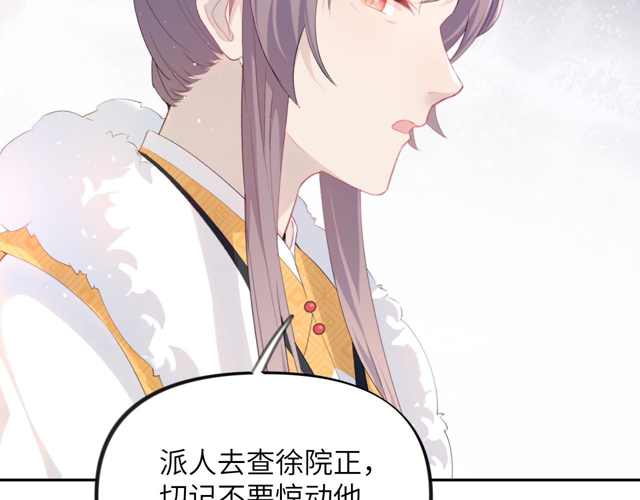 第109话 “逆谋”82