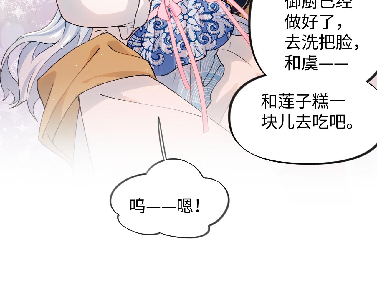 第19话 你还想有下次？！57