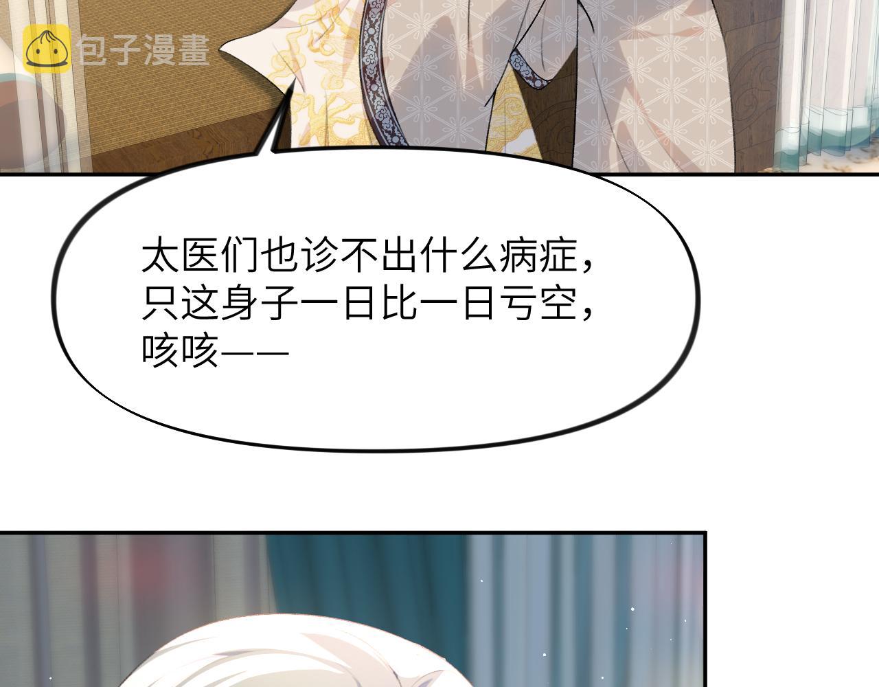 第65话 芳心撩拨犯53