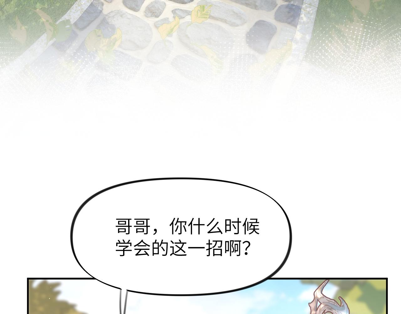第83话 这辈子掉进你坑里46