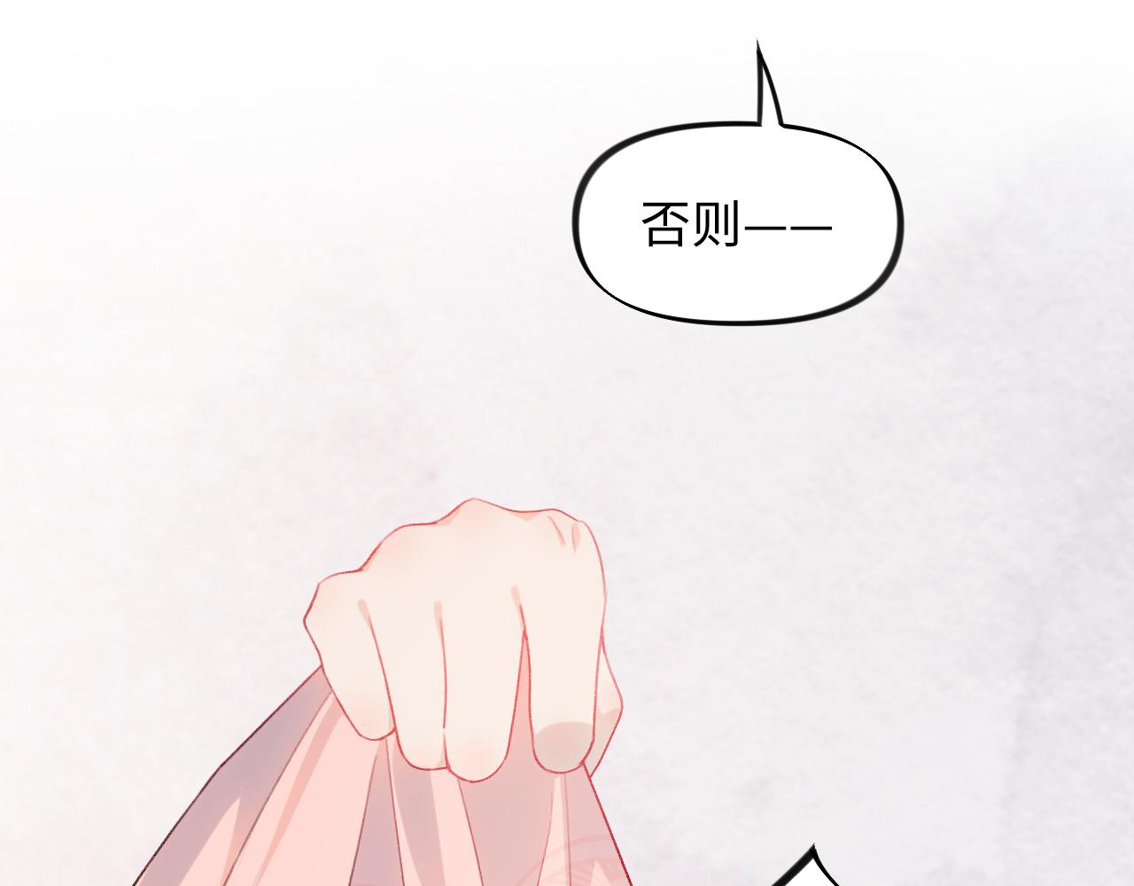 第28话 怦然心动9