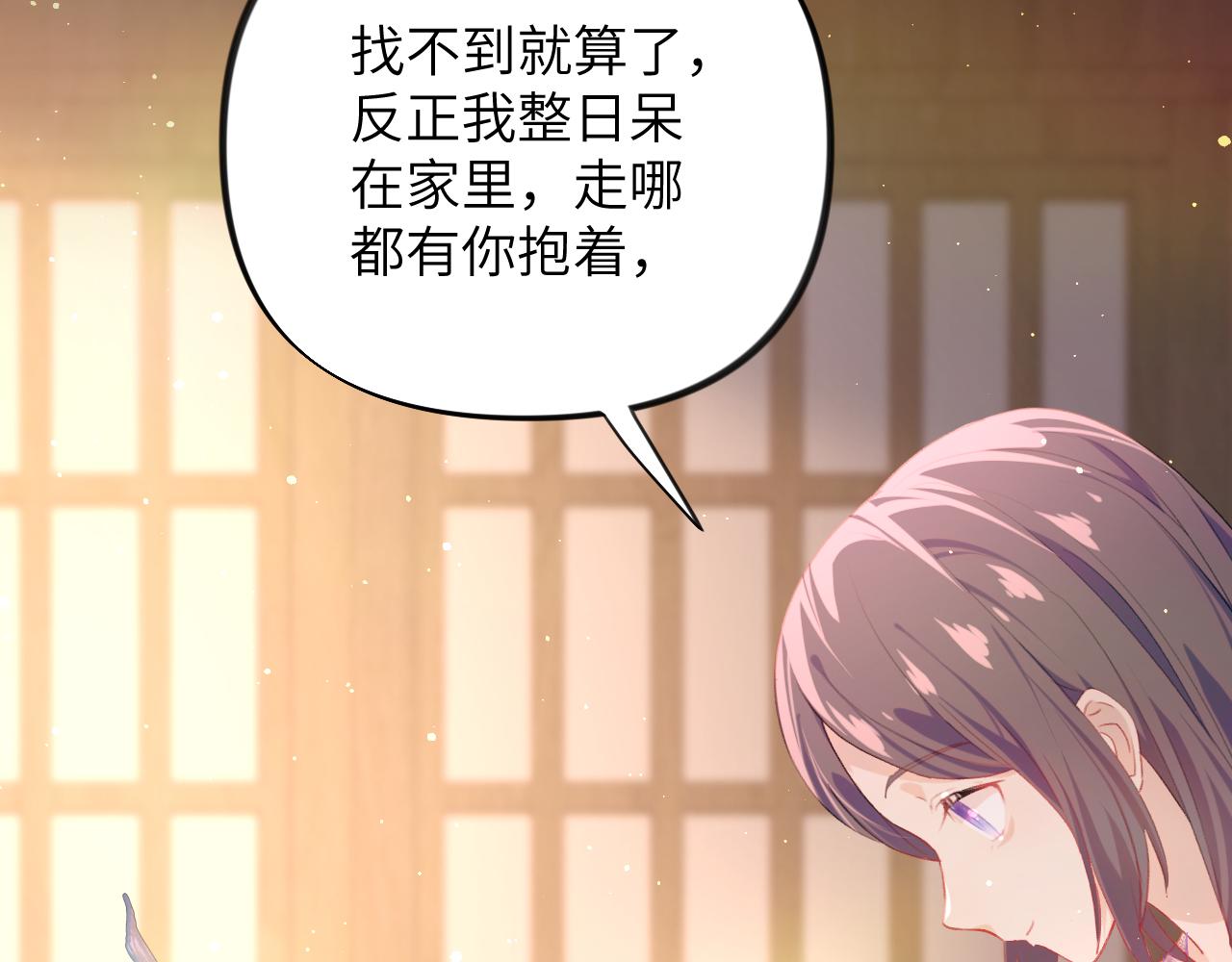 第94话麦芽糖味的吻17