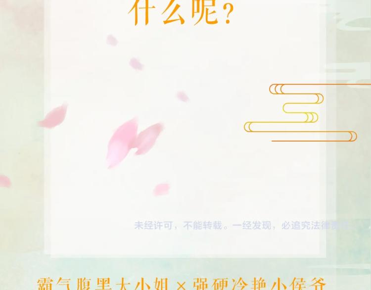 第4话 腹黑哥哥的妙计89