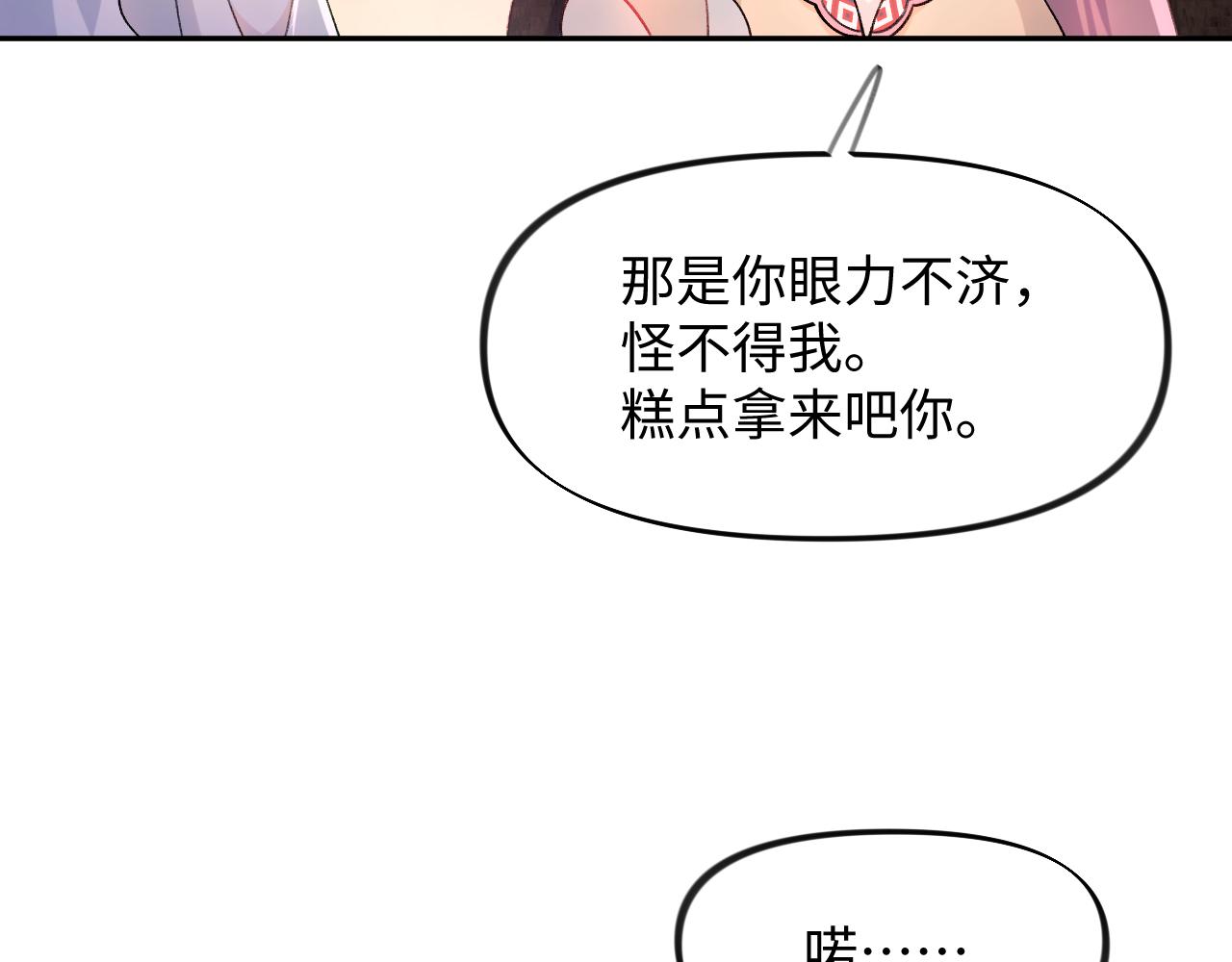 第15话 甜蜜的陪伴45