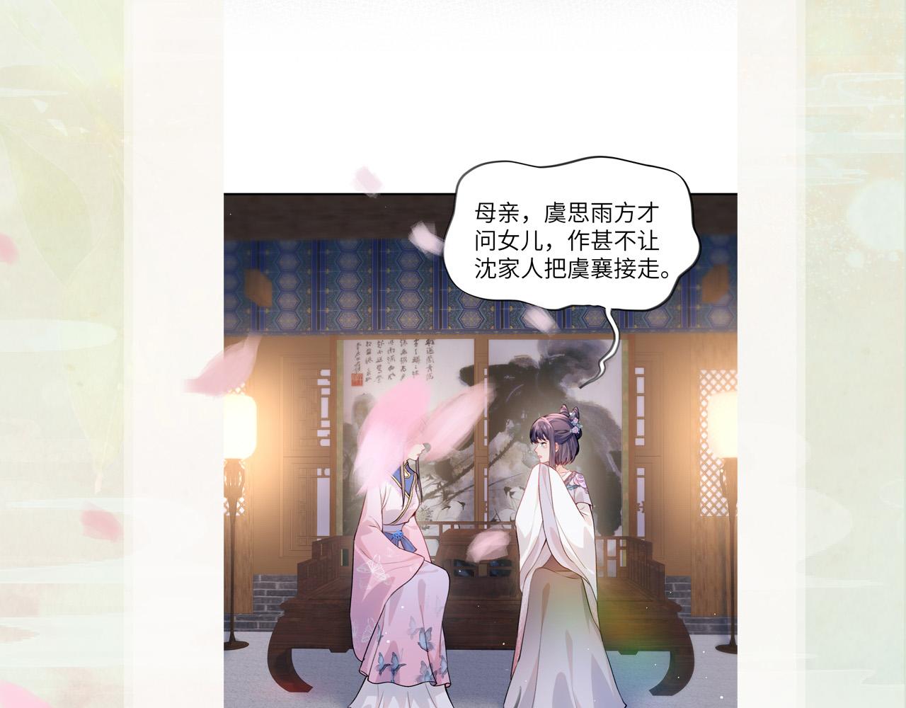 第43话 有我陪着你88