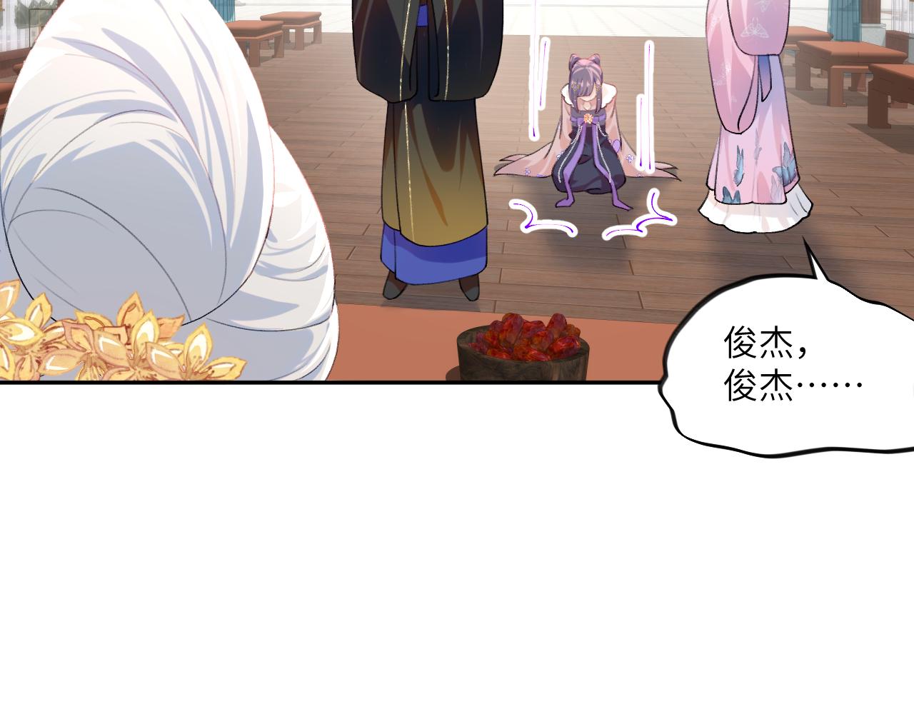 第87话 黑化的虞妙琪61