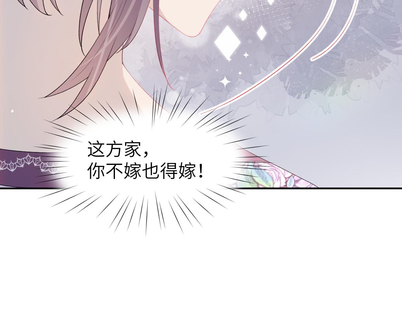 第57话 大小姐选婚79
