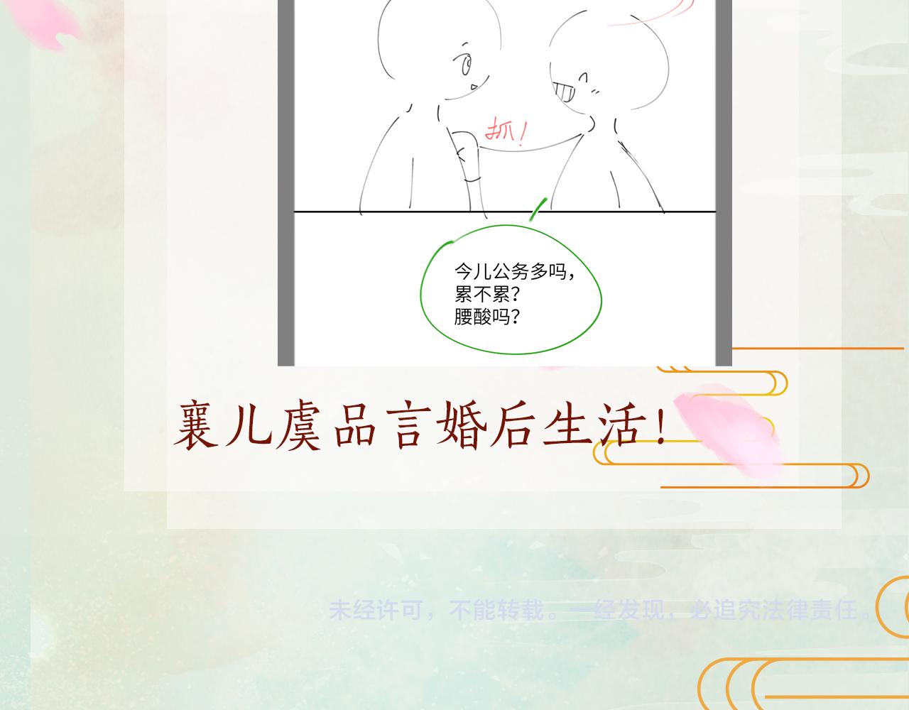 第138话 花烛夜126