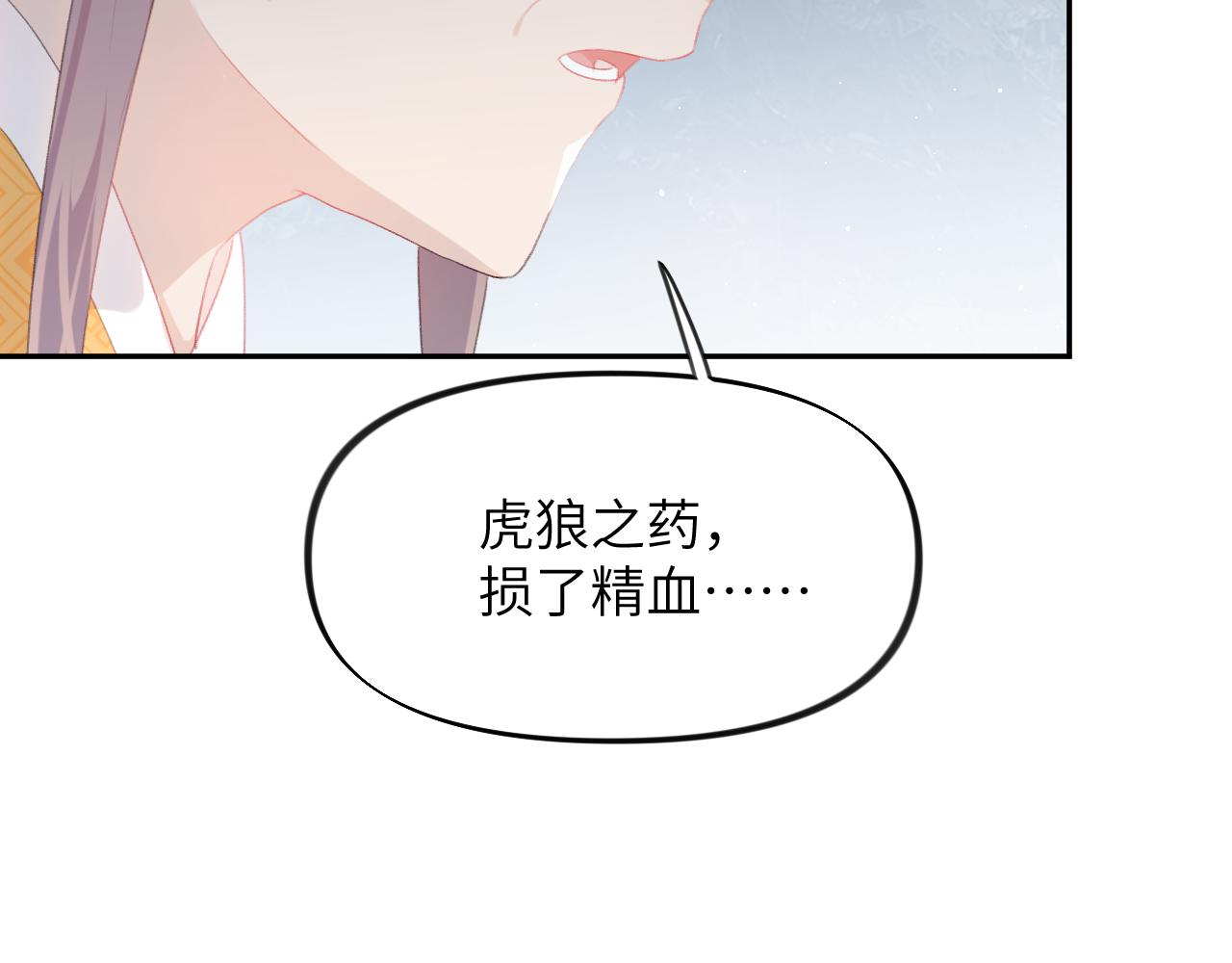 第131话 帝后的怒火21