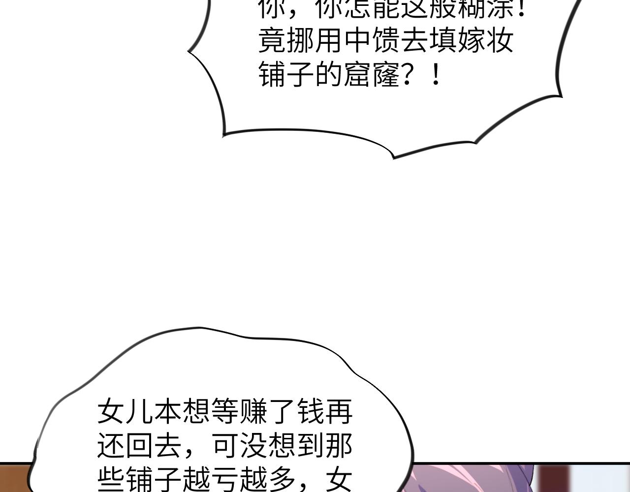 第91话清算36