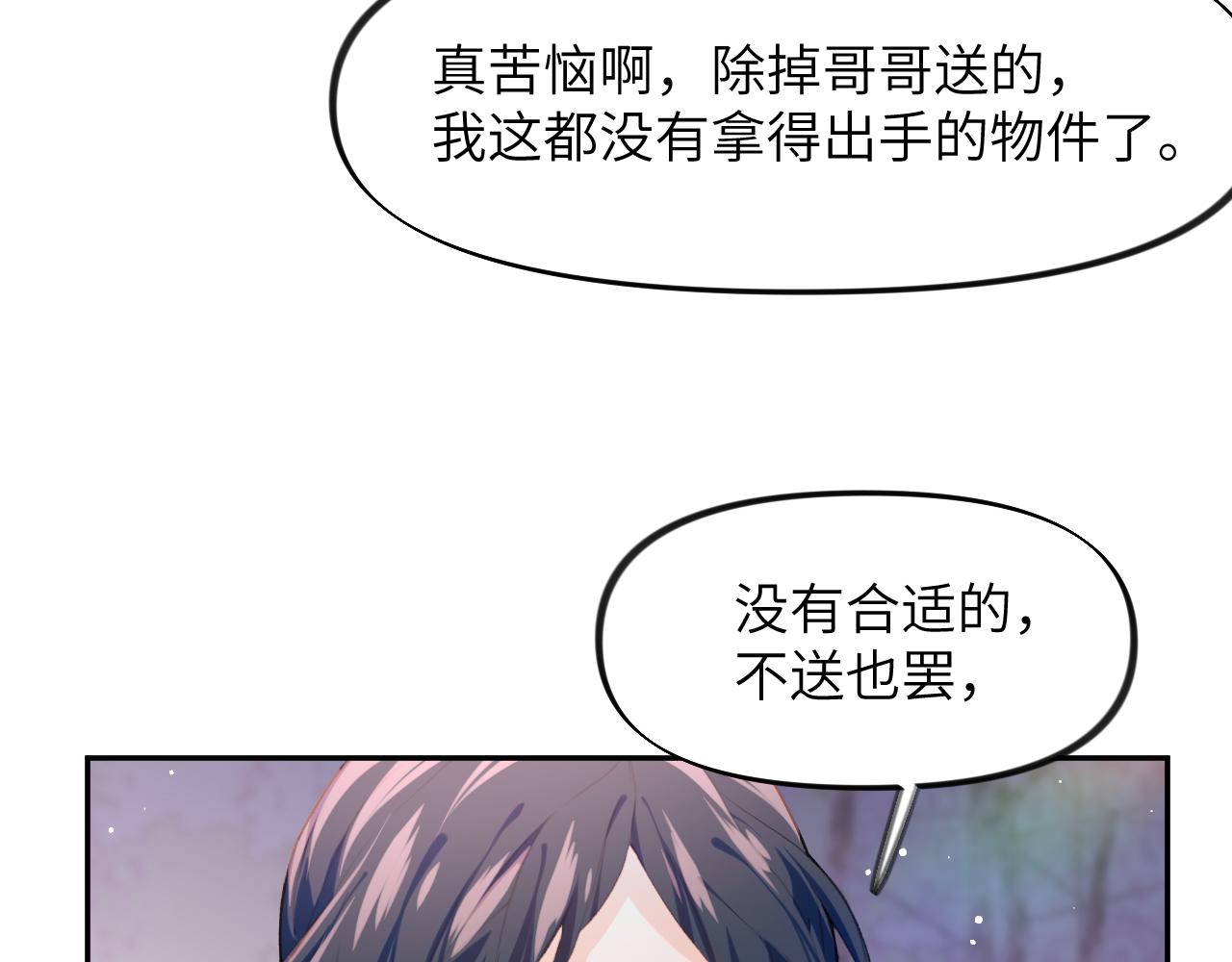第45话 侯府纷争开始38