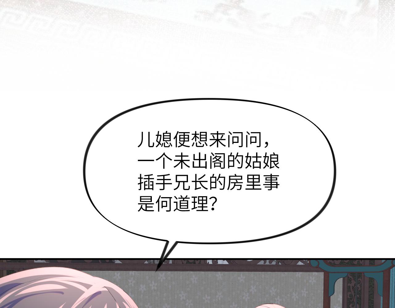 第58话 虞品言大斥虞妙琪15