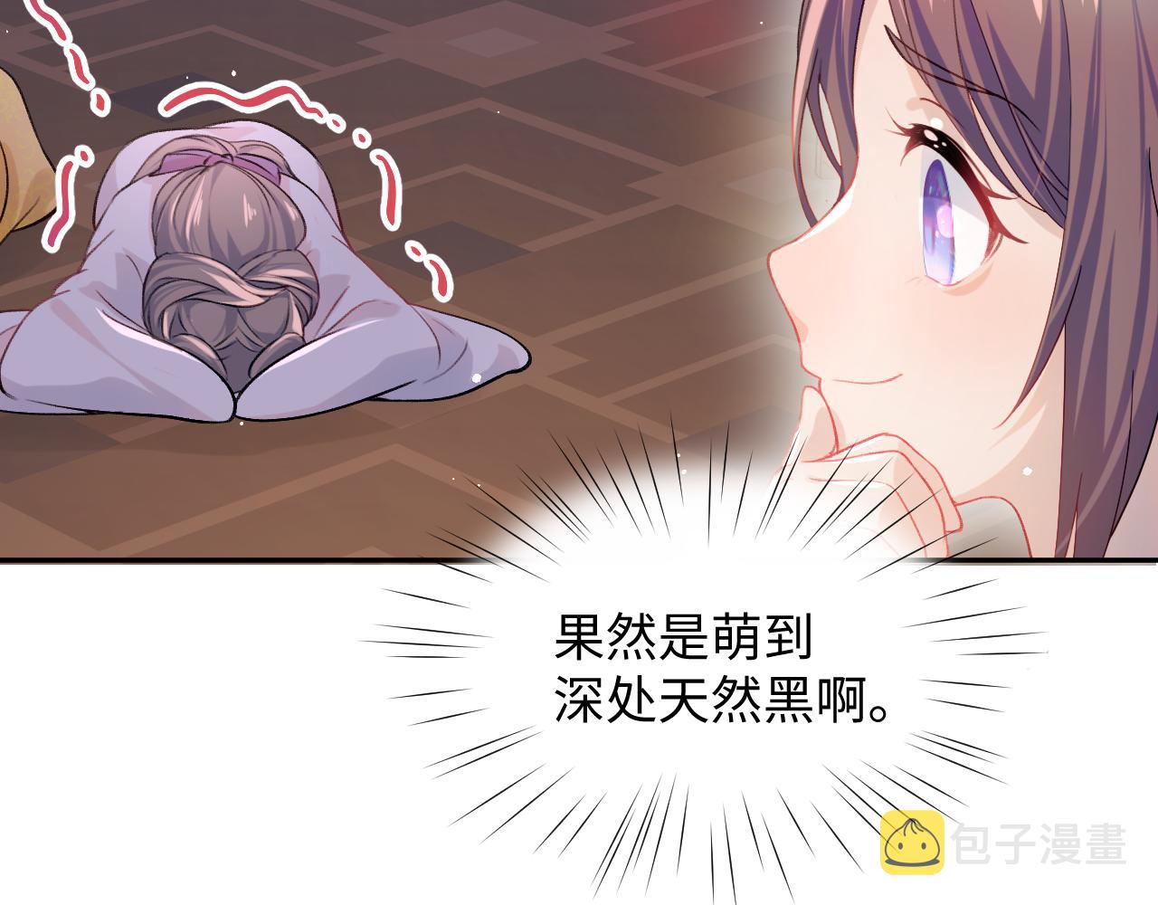 第19话 你还想有下次？！54