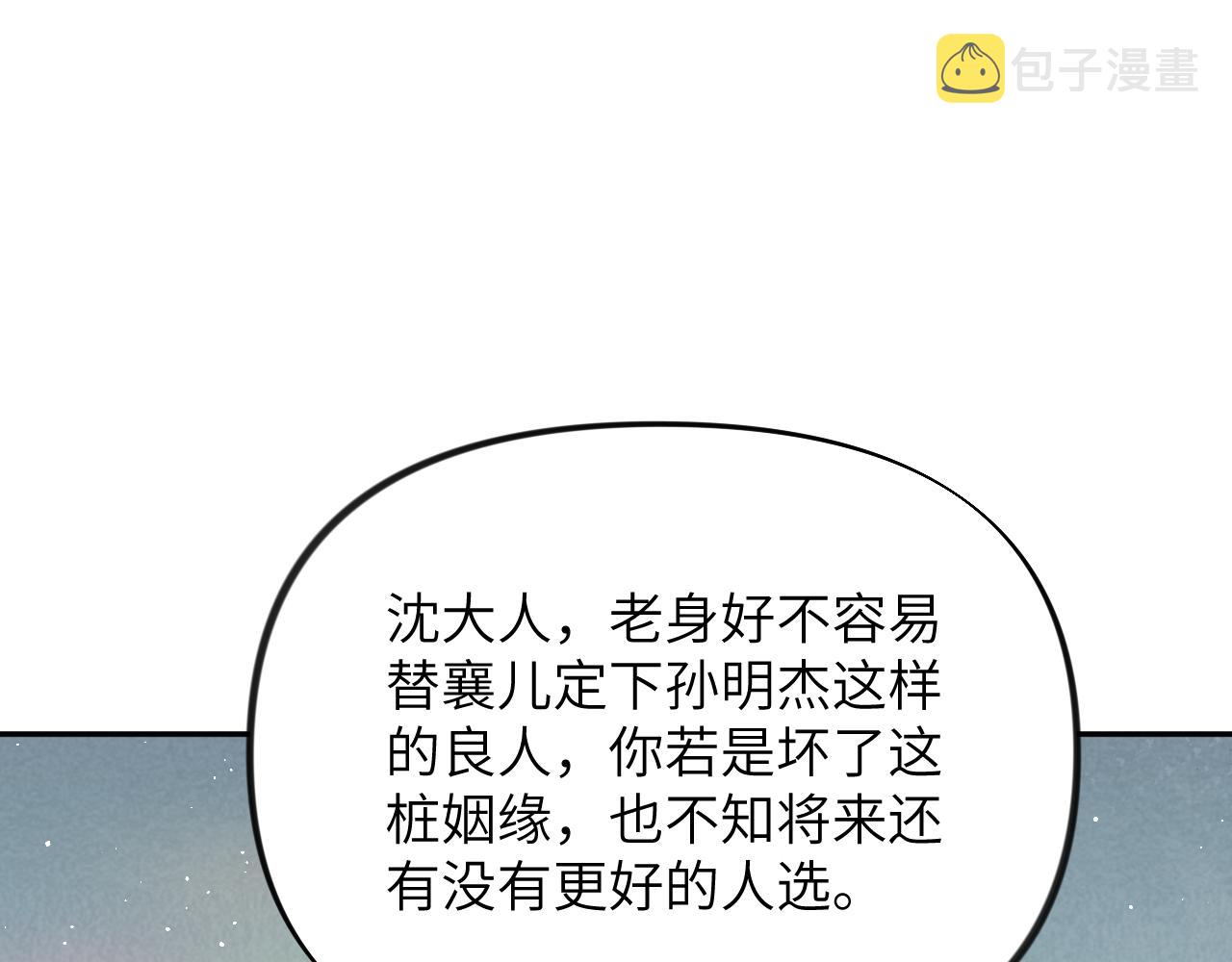 第104话 亲兄妹相认89