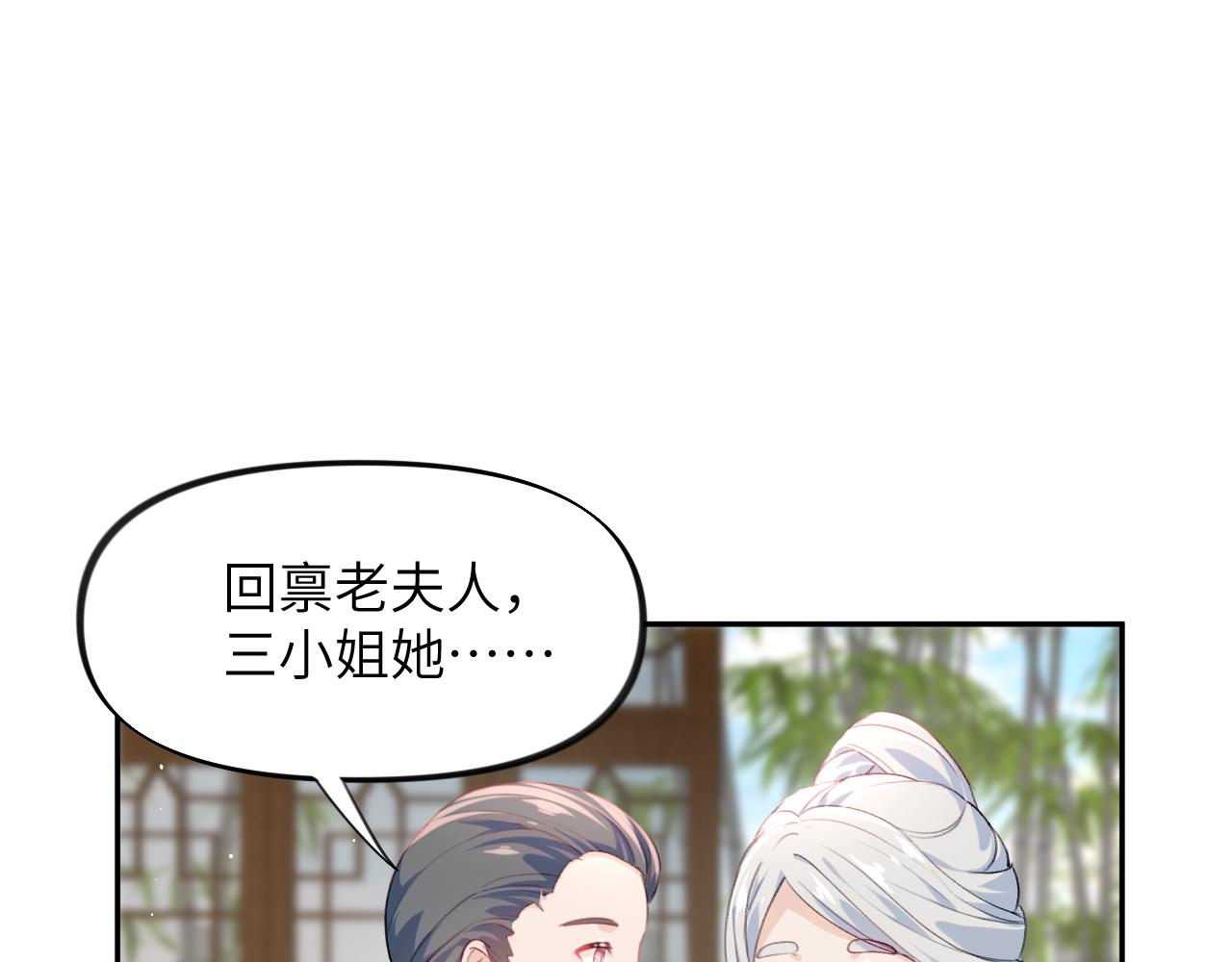 第85话 尴尬的葵水28