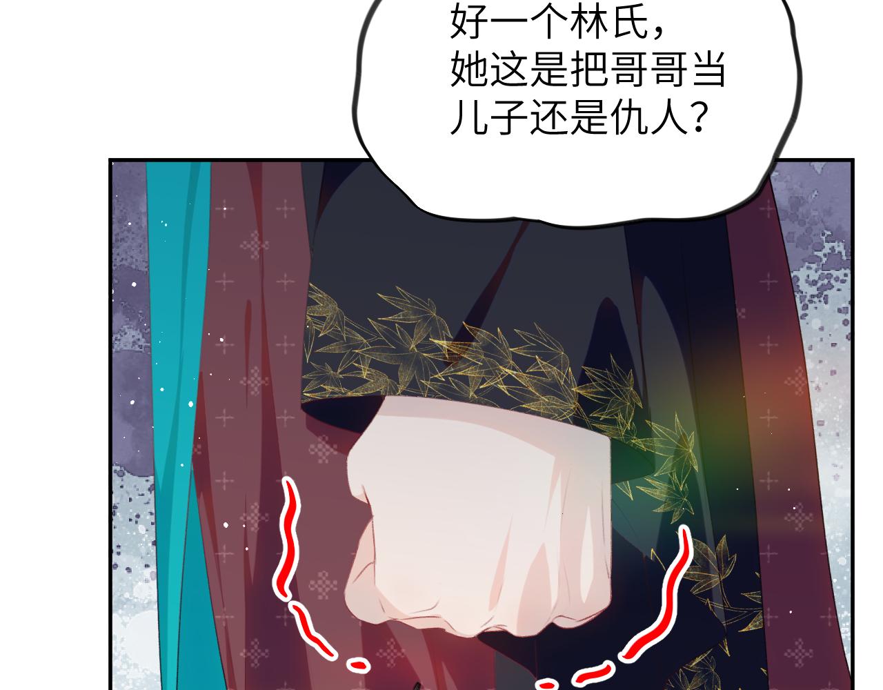 第128话 虞妙琪和三房的欺压26