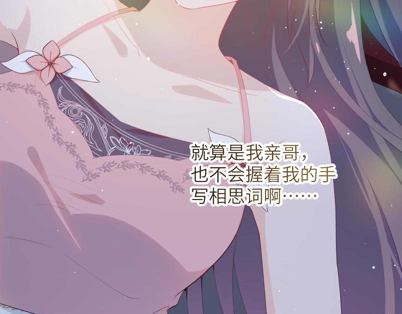 第63话 我想独占你的爱72