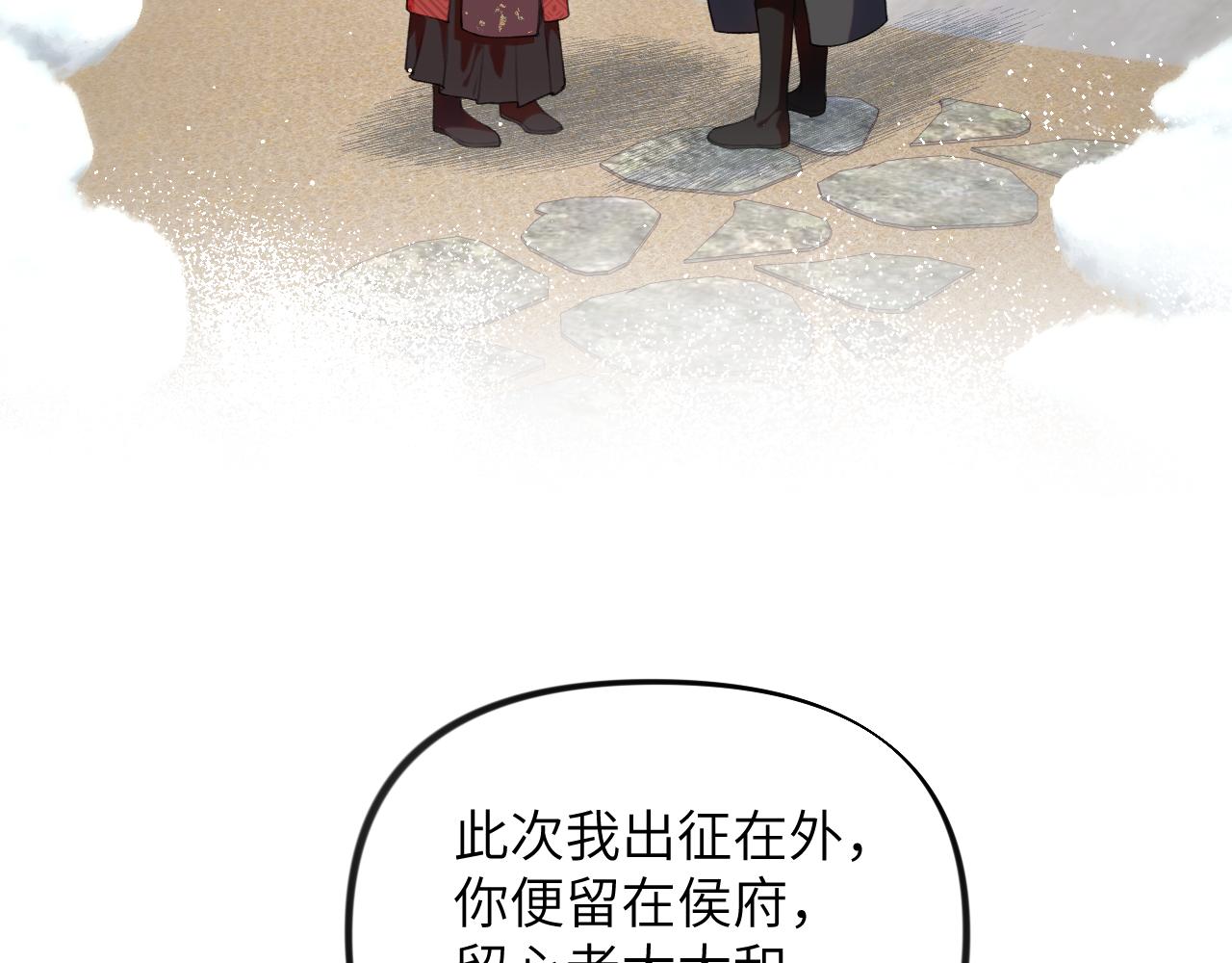 第103话 襄儿被定亲？36