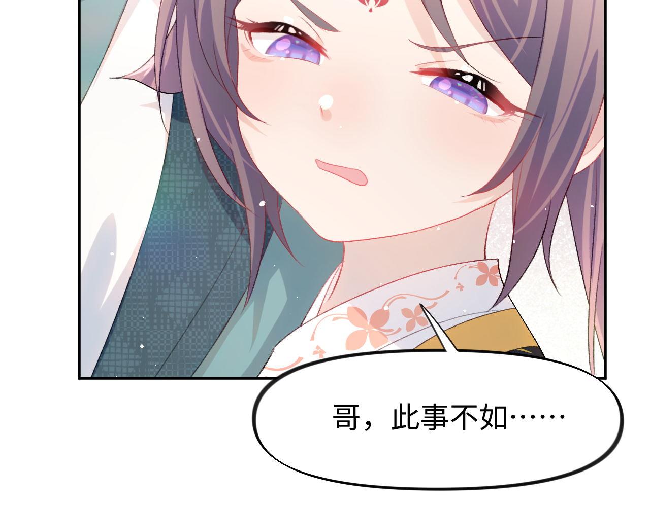 第21话鞭子教学，你学会了吗？28
