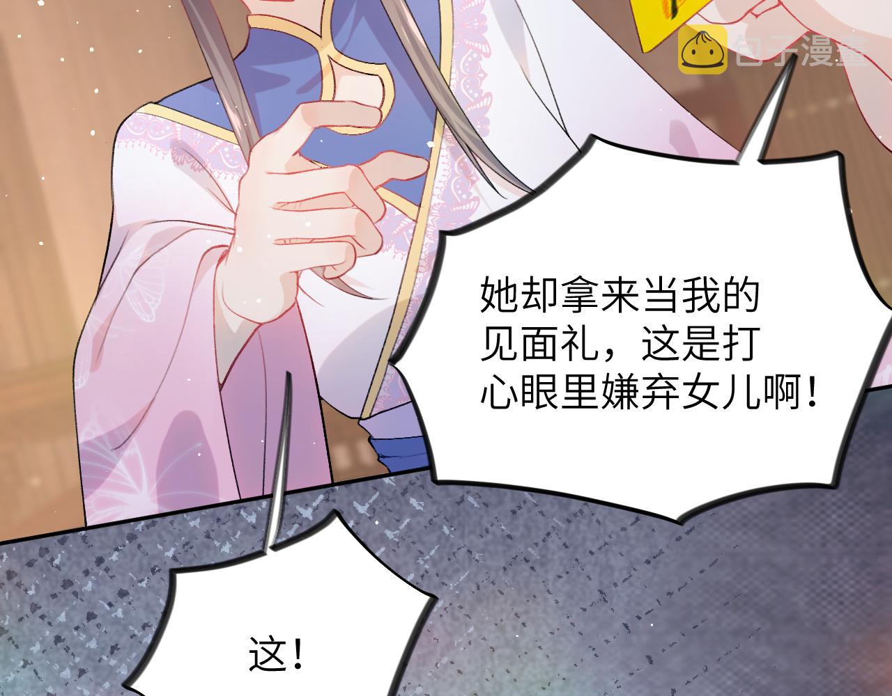 第45话 侯府纷争开始83