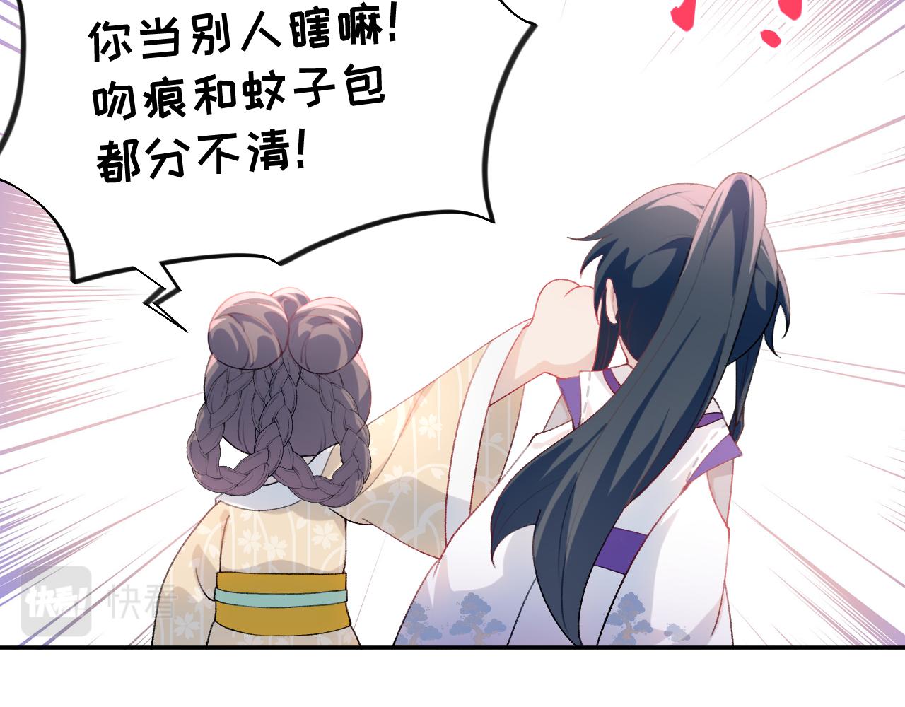 第83话 这辈子掉进你坑里39