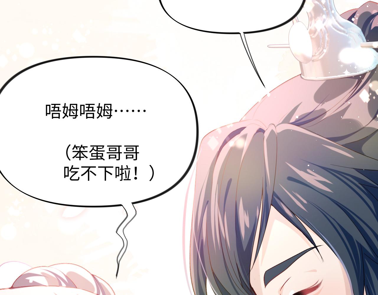 第14话 哥哥是妹控！42