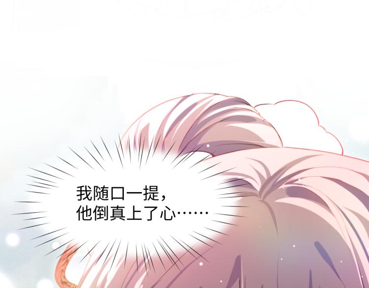 第6话 你我秋后算账！46