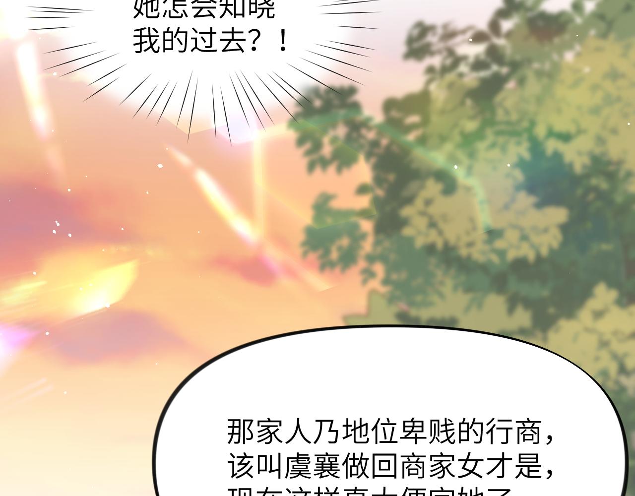弟44话 宅斗序幕拉开34