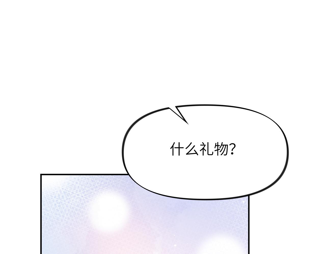 第102话作为礼物送给你52