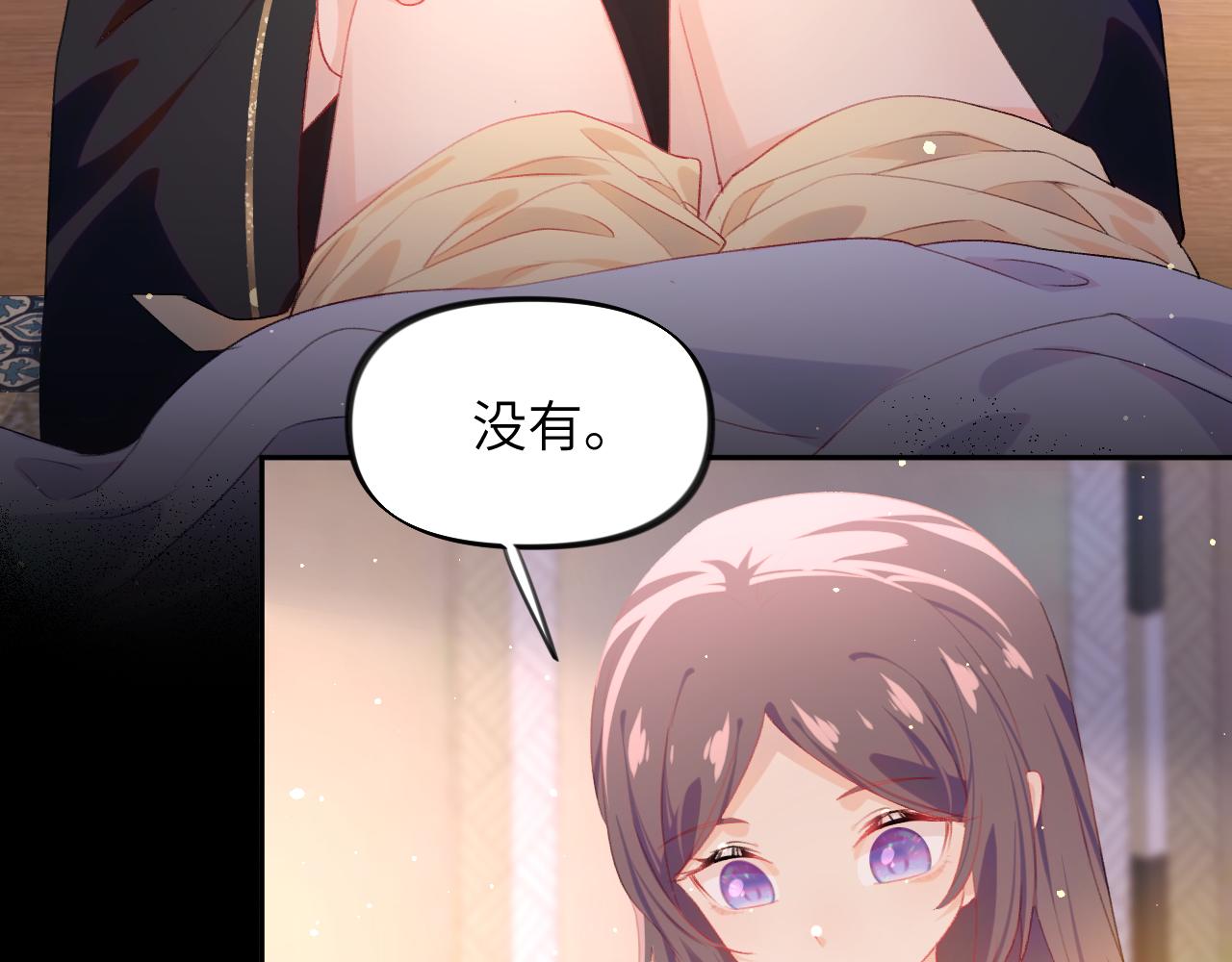 第94话麦芽糖味的吻13