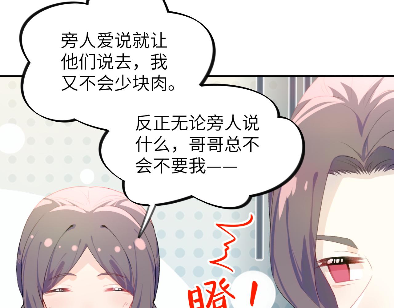 第127话 公主想做大嫂？16