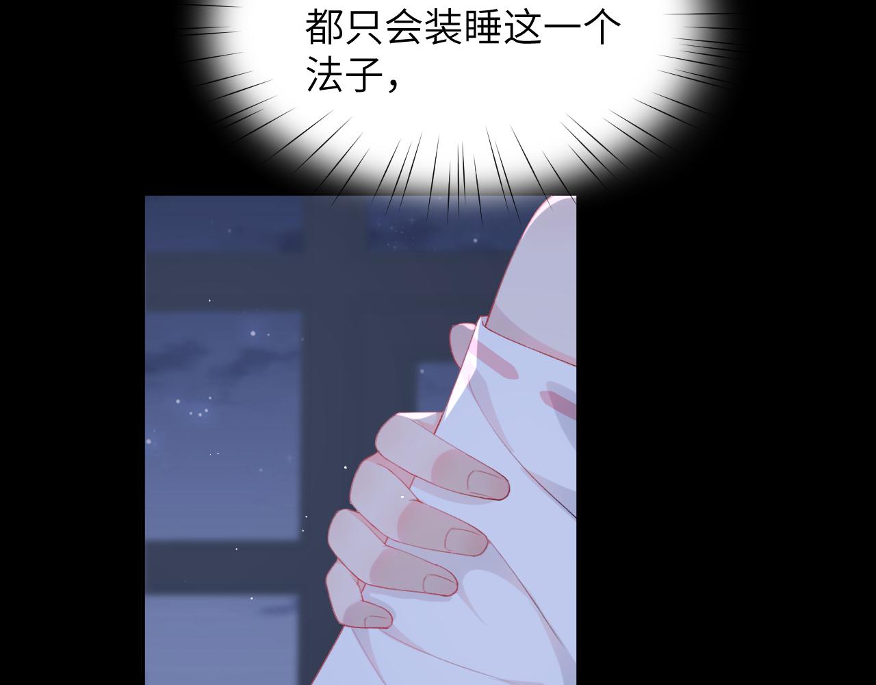 第71话 占有欲60