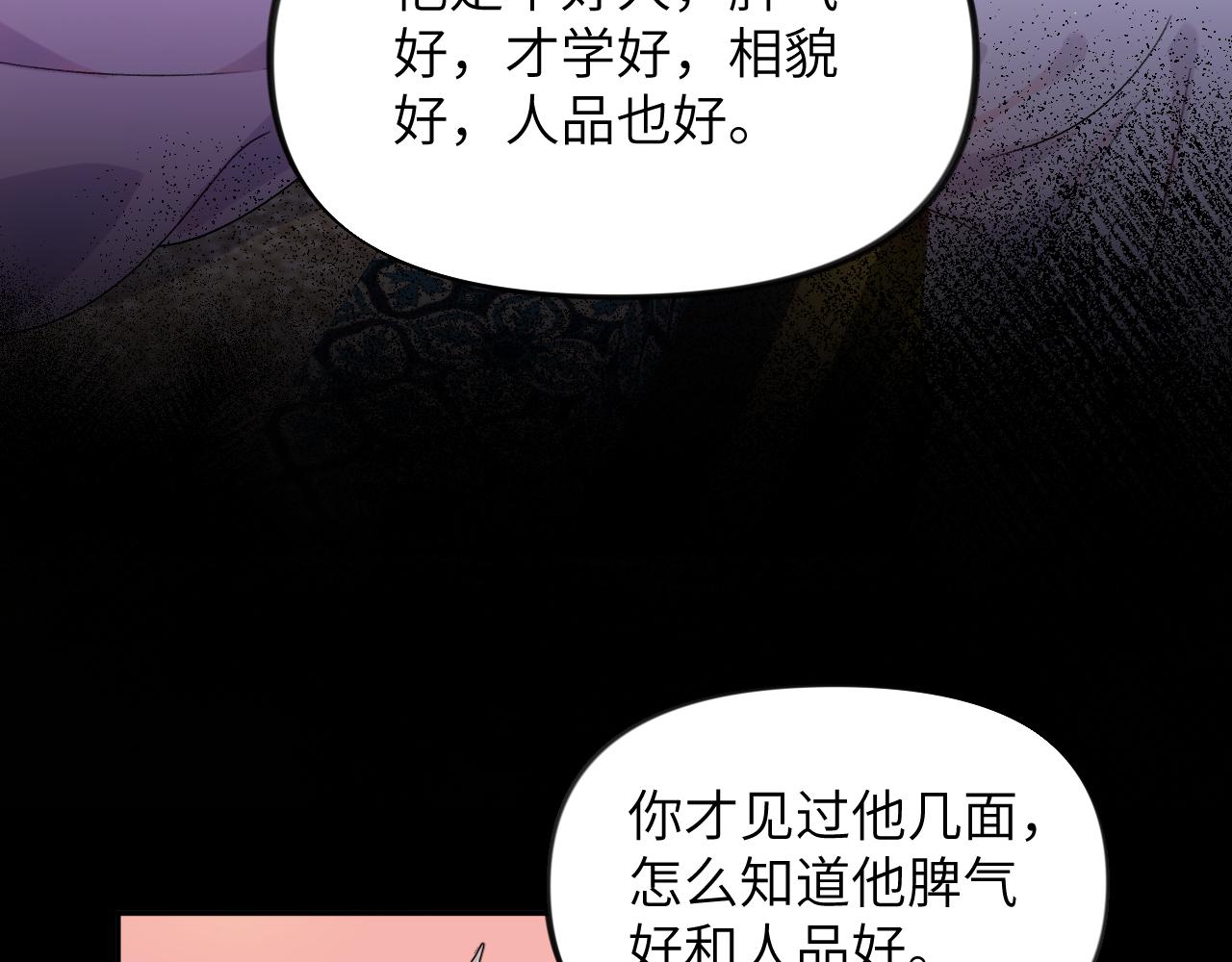 第93话甜蜜温存49