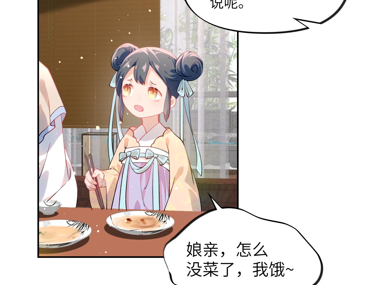 第85话 尴尬的葵水47