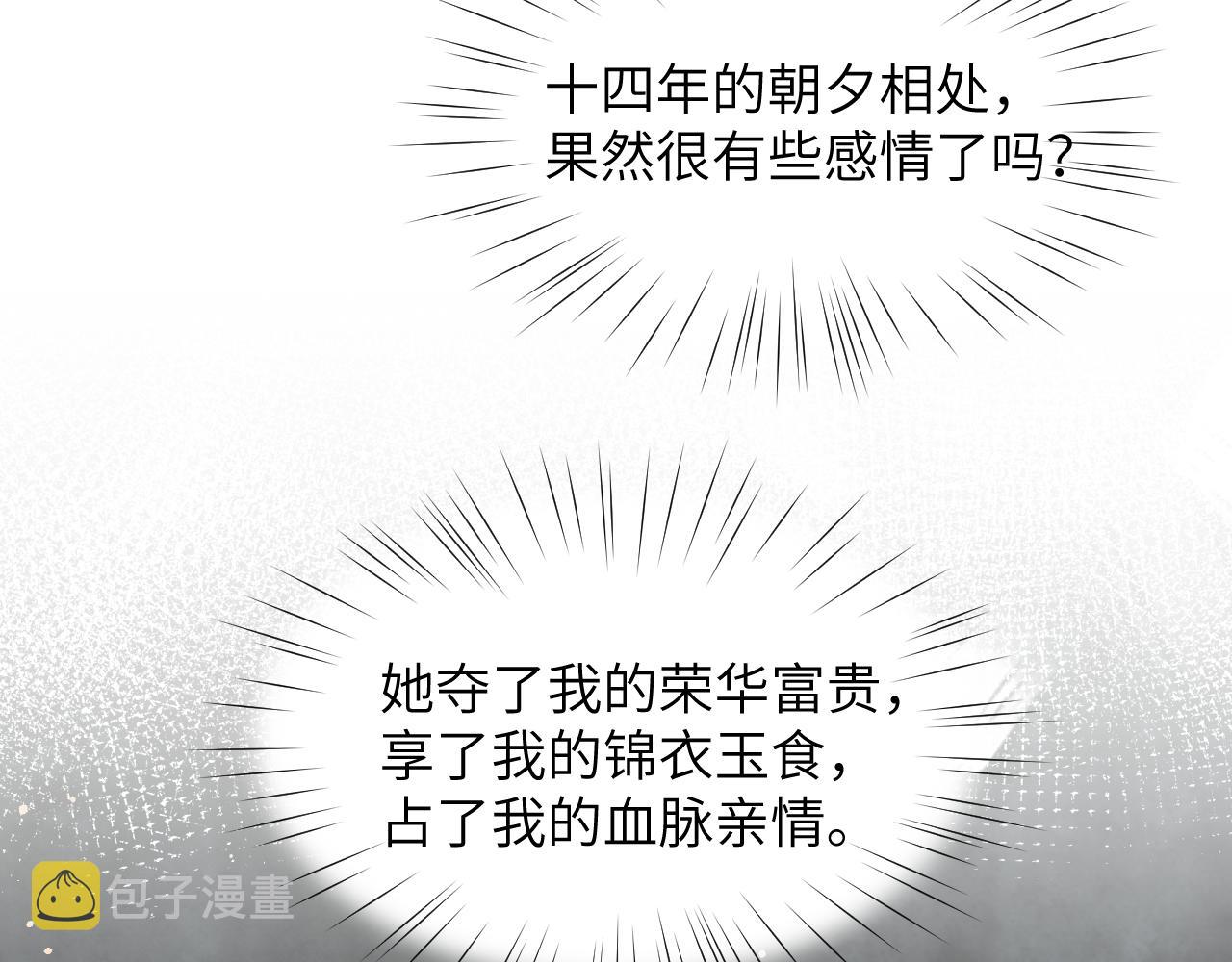 第37话 嫡女回归?!28