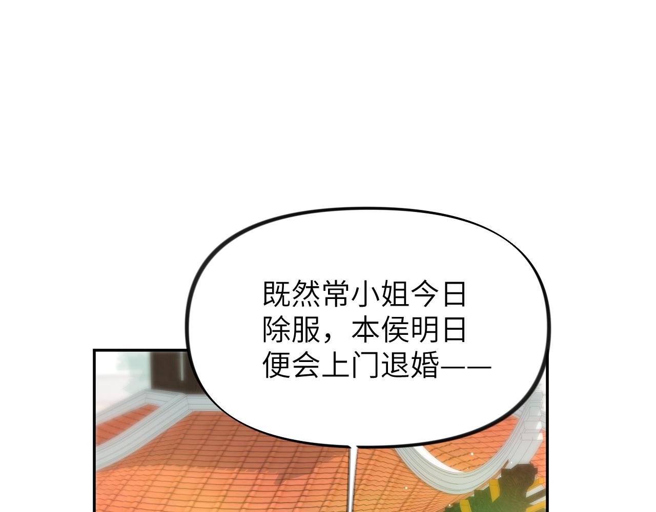 第73话 认清你对我的感情35