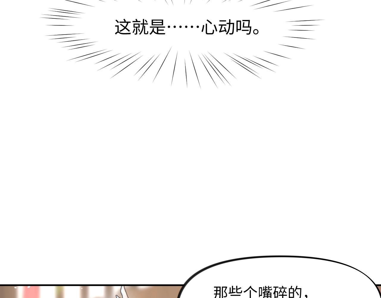第28话 怦然心动60