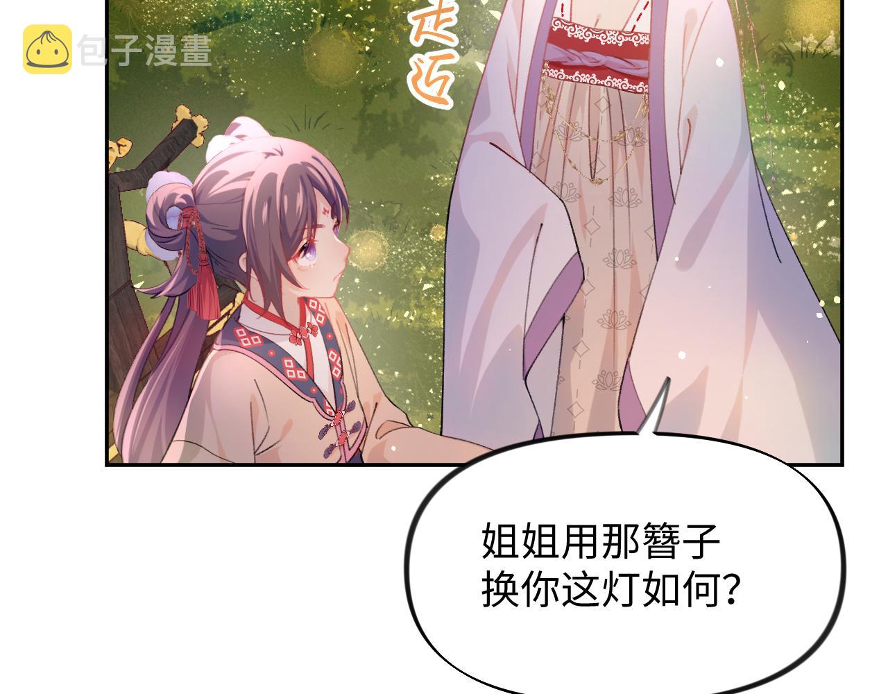 第17话 心有灵犀的兄妹31