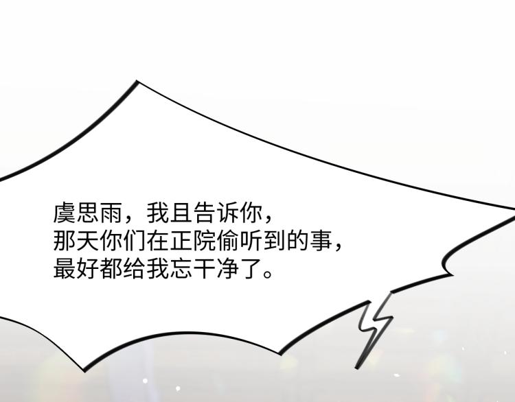 第5话 相通的心意12