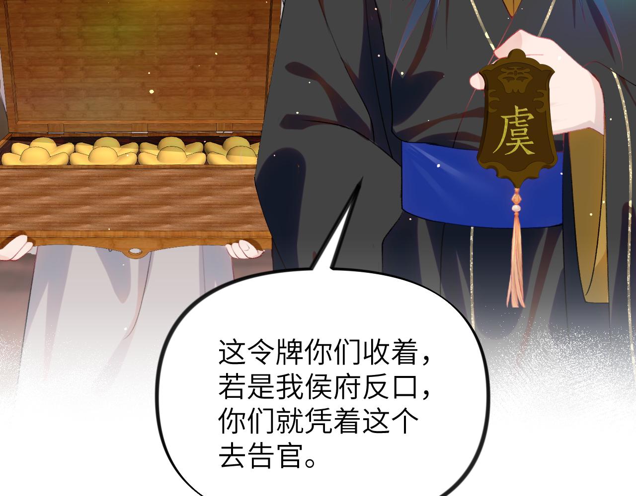 第87话 黑化的虞妙琪45