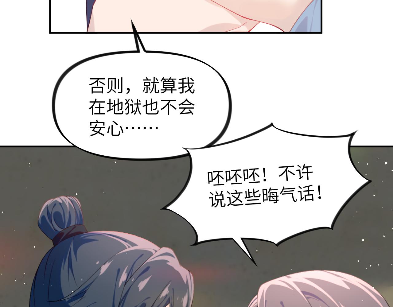 第121话 强势宣誓43