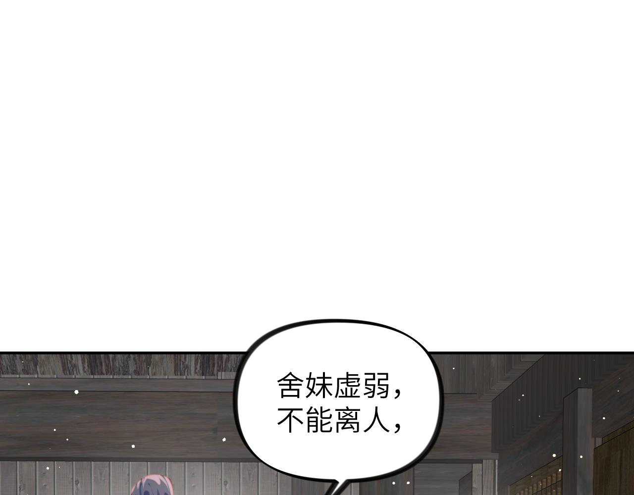 第118话 虞妙琪的算计89