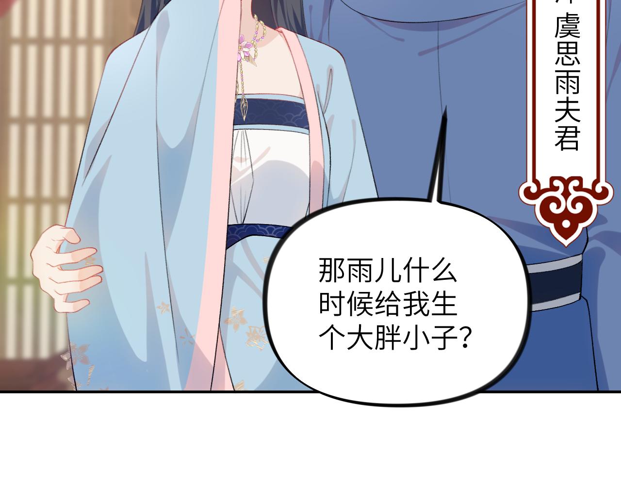 第138话 花烛夜33