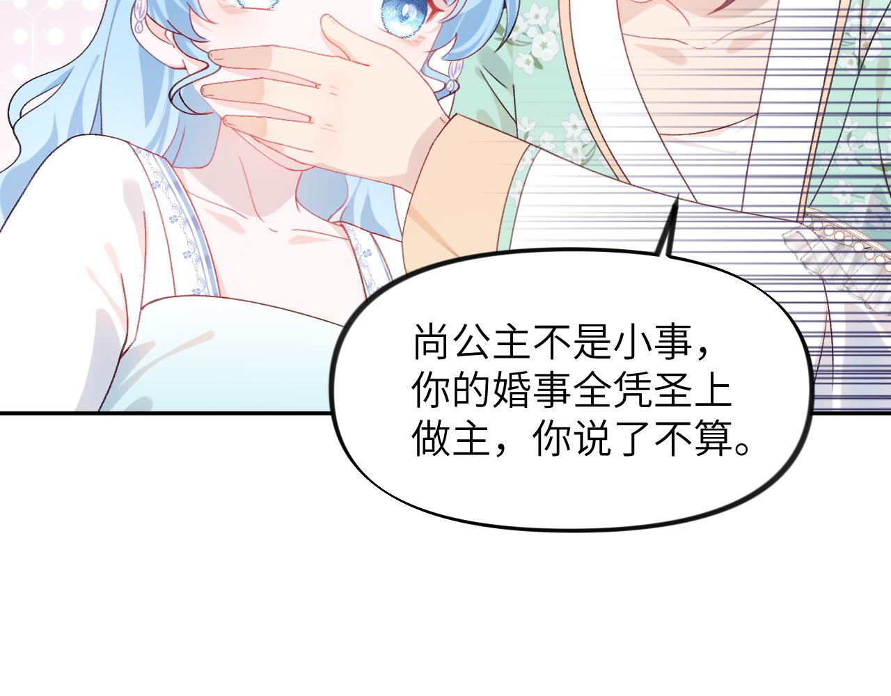 第127话 公主想做大嫂？57