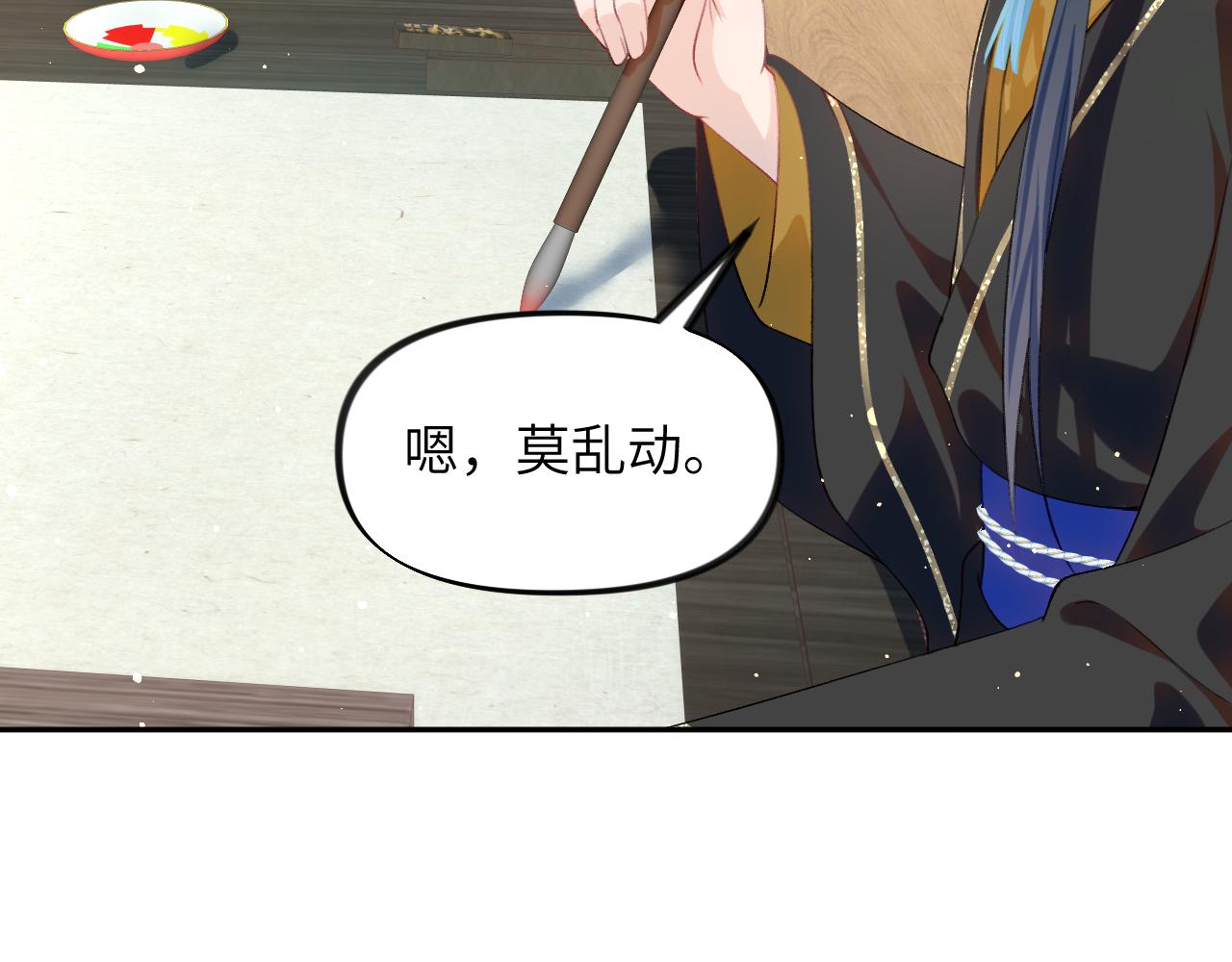 第94话麦芽糖味的吻57