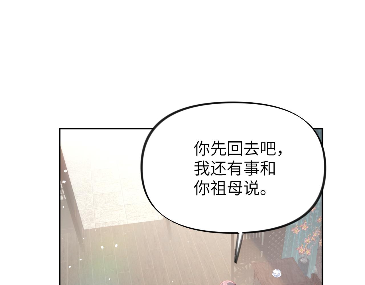 第46话 塑料姐妹针锋相对36
