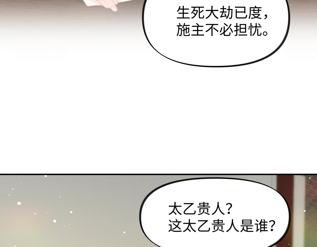 第24话 襄儿是哥哥的贵人105