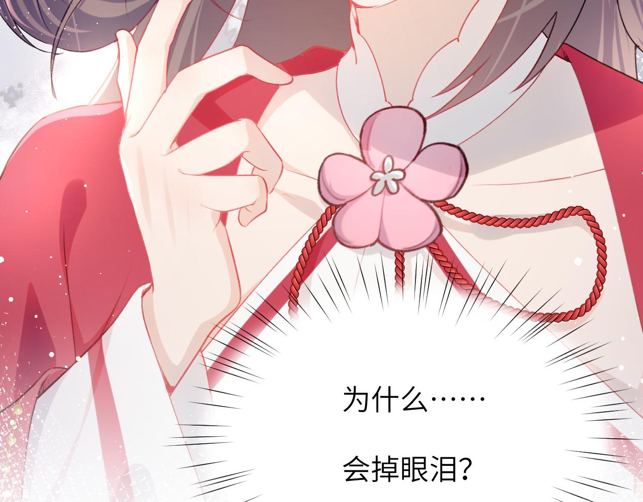 第49话 哥哥要娶妻了？82